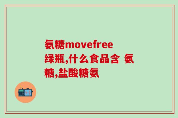 哪里卖软骨素钙片的多(哪些商家有售软骨素钙片？)