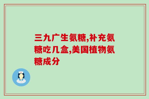 吃软骨素胶囊有什么好处(软骨素胶囊有哪些好处？)