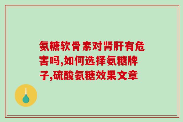 博美骨脱位软骨素(博美骨脱软骨素疗效显著) 博美骨脱位软骨素(博美骨脱软骨素疗效显著)