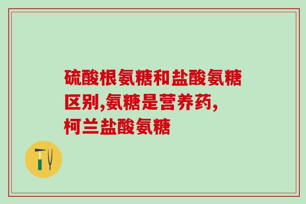 哪个国家的狗狗软骨素好(狗狗专用软骨素哪国品质垫底？)
