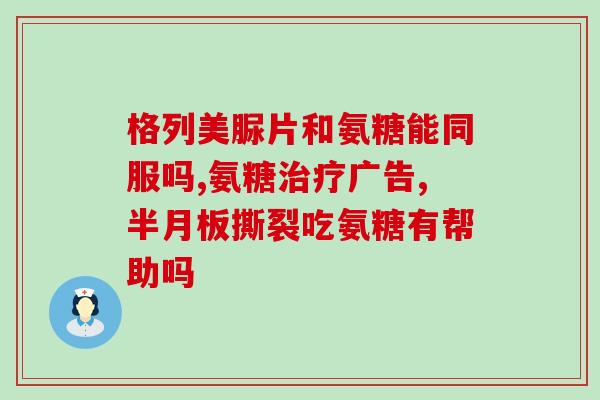 发酵法生产氨基葡萄糖成本(用发酵法生产氨基葡萄糖的成本是多少？)