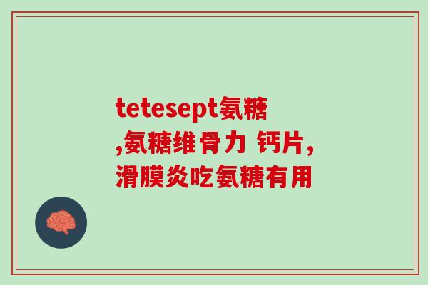 哪些水果里含氨糖多糖(哪些水果富含氨糖多糖，有助于健康？