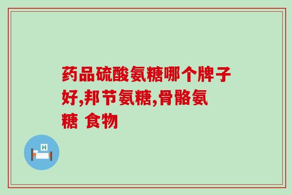 吃氨糖1个多月胃回流(吃氨糖1个月后胃酸倒流问题严重化)