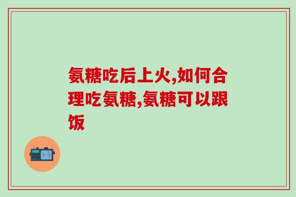 哪些鱼含有软骨素(常见含有软骨素的鱼种有哪些？)