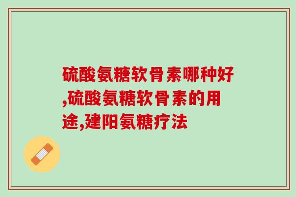 吃胶原软骨素钙片还需要吃D3吗(吃胶原软骨素钙片是否需要额外补充D3？)
