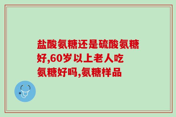 固力多氨糖骨胶原钙维生素k多少钱(固力多氨糖骨胶原钙维生素k价格是多少？)
