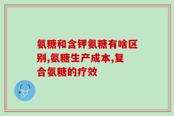 吃软骨素可以吃萝卜吗(吃软骨素是否适合搭配萝卜？)