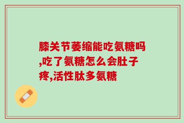 南京同仁堂氨糖牙膏如何(南京同仁堂推出氨糖成分牙膏——旨在改善牙齿健康)