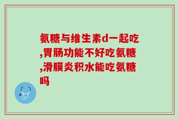 哪款狗狗软骨素好用(狗狗软骨素推荐排行，哪个最有效？)