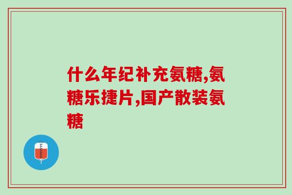 善存软骨素多少钱一瓶(善存软骨素多少钱一瓶？价格查询！)