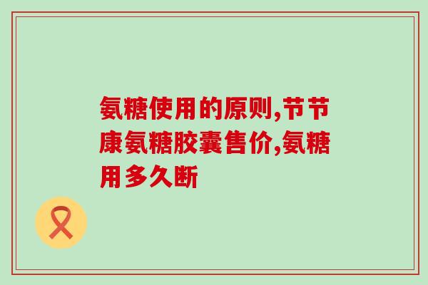 喜欢吃排骨上软骨素吗(软骨爱好者必看：排骨中的软骨素到底有何功效？)