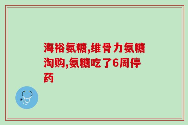 哪里有卖硫酸软骨素药品的(售卖软骨素药品的指南) 哪里有卖硫酸软骨素药品的(售卖软骨素药品的指南)