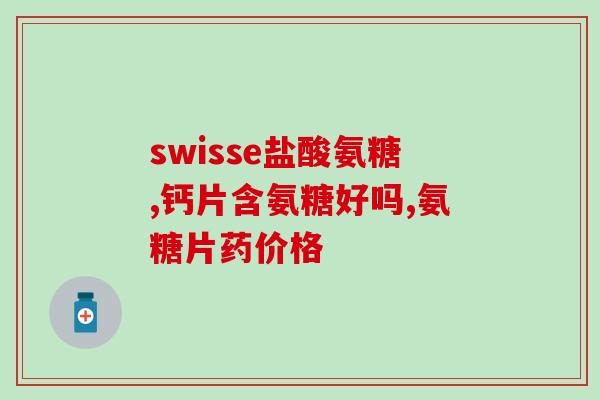 可以在淘宝买氨基葡萄糖吗(淘宝能否购买氨基葡萄糖？购买氨基葡萄糖的方法与建议)