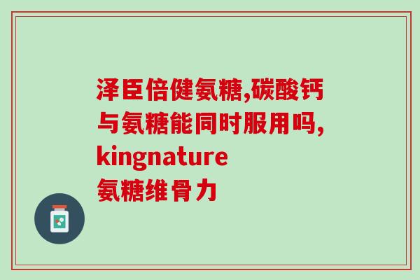 善依堂软骨素(善依堂软骨素：滋养关节，助你轻松行走)