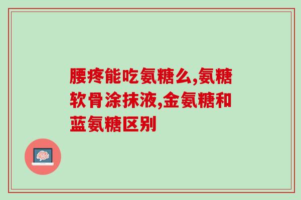 围绝经期如何补钙补氨糖(围绝经期如何科学补钙补氨糖？)