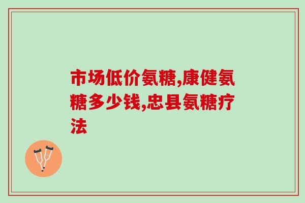 哪个牌子狗狗软骨素好(推荐哪个牌子的狗狗软骨素最好？)