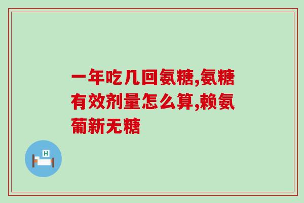 唯品会买的氨糖不能扫码(唯品会购入氨糖 遭遇扫码难题)