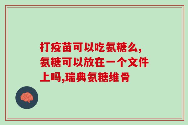 内蒙古软骨素加工生产(内蒙古软骨素加工厂启动生产)