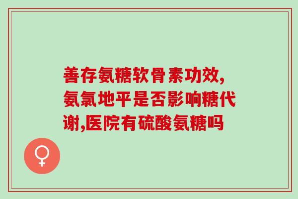 兔兔腿瘸了能喂软骨素吗(可否用软骨素治疗兔子腿瘸症？)