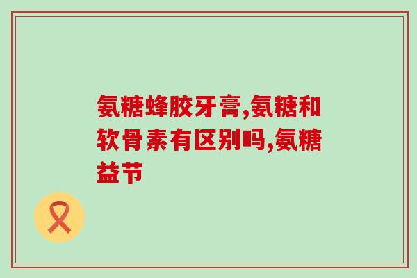 卫康海参氨糖多少钱一瓶(卫康海参氨糖一瓶价格多少钱？)