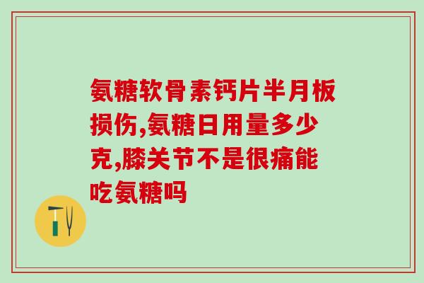 唐山硫酸软骨素厂家生产(唐山生产硫酸软骨素的厂家)