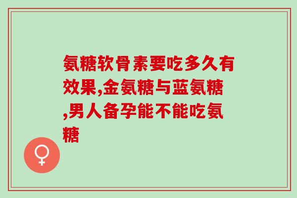 垦荒人牌氨糖价格(垦荒人牌氨糖价格调整，你知道吗？)