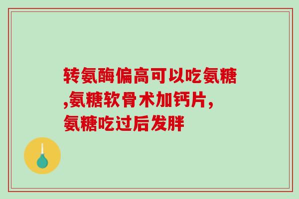 唐山容大软骨素(唐山容大生产高效软骨素，助力骨骼健康)