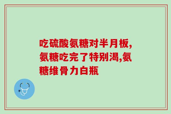 国产氨糖生产厂家销售商的(国内氨基葡萄糖制造商和销售商)