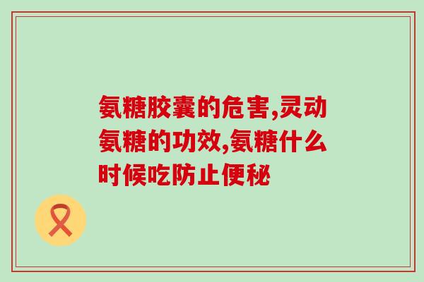 吃氨糖能喝苹果醋吗(吃氨糖和喝苹果醋是否能同时进行？)