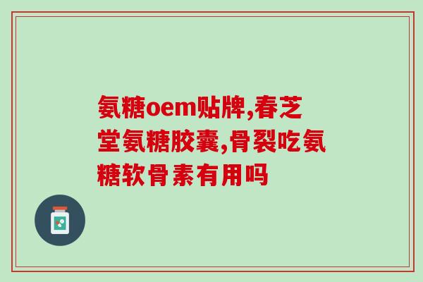 哪些狗狗需要吃软骨素(软骨素：哪些狗狗需要？)