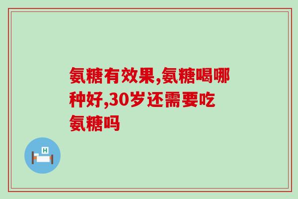 吃什么能长出软骨素的效果(增加软骨素摄入：哪些食物能帮助长出软骨素？)