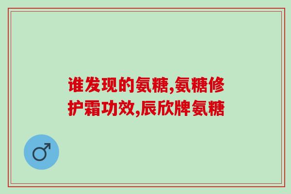 吃软骨素关节疼(食用软骨素有助缓解关节疼痛)