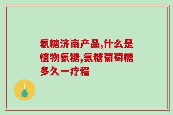 含有软骨素的品牌钙片都有哪些(哪些钙片品牌中含有软骨素？Top品牌汇总！)