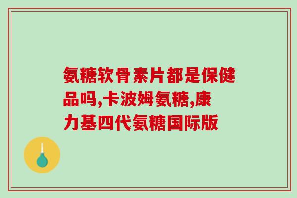 吃完软骨素手脱皮(软骨素过敏手掌脱皮，如何解决？)