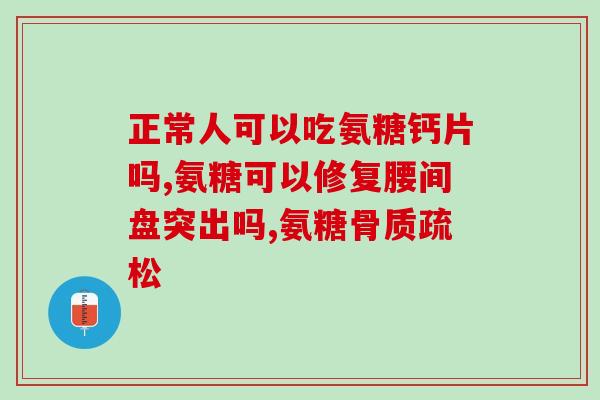 化疗氨糖(重构化疗策略：氨糖在治疗癌症中的应用)