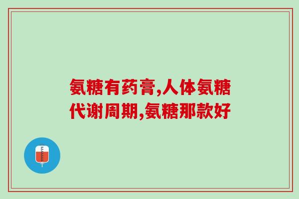 健康小狗要吃软骨素吗(小狗健康：软骨素是否必要？)