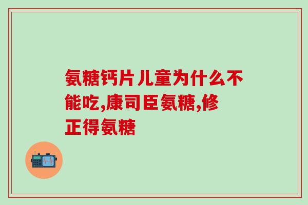 双心氨糖排名(最受欢迎的双心氨糖排名公布！)