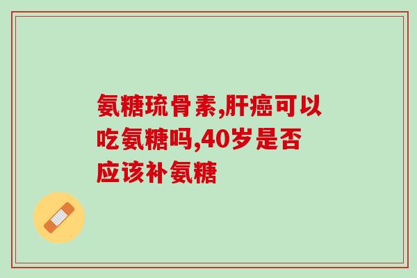 唯特仕软骨素与mag对比(唯特仕软骨素与MAG对比:哪个更适合关爱关节健康?) 唯特仕软骨素与mag对比(唯特仕软骨素与MAG对比:哪个更适合关爱关节健康?)