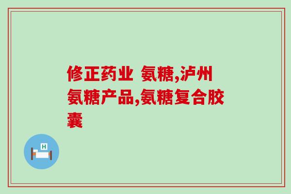 哪些水果里含氨糖多肽(水果中含氨基糖多肽高的推荐)