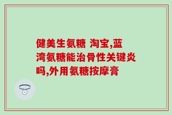 喝什么茶含氨糖高点呢(喝这种茶含氨糖高,你喜欢喝哪种茶?) 喝什么茶含氨糖高点呢(喝这种茶含氨糖高,你喜欢喝哪种茶?)