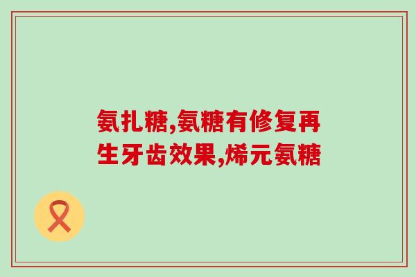 复发硫酸软骨素滴眼液(软骨素滴眼液：舒缓眼部不适、促进眼部健康)