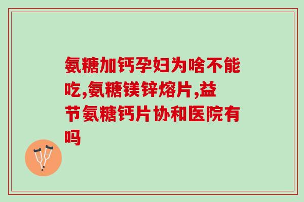 偷吃宠特宝软骨素(偷吃软骨素，宠物更健康)