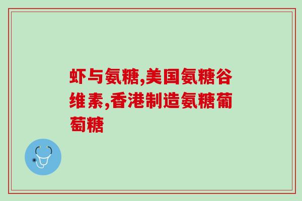 咸肉里有软骨素吗能吃吗(咸肉含有软骨素可以食用吗？)