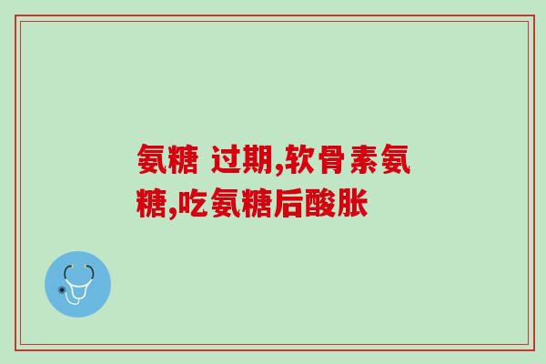 北京同仁堂氨糖牛黄丸(北京同仁堂氨糖牛黄丸：中药治疗疾病的优质选择)