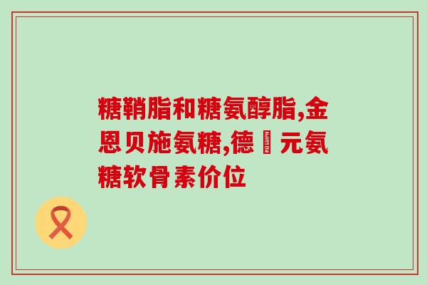 喝酒喝醉了可以吃氨糖吗(喝醉了之后可以吃氨糖吗？)