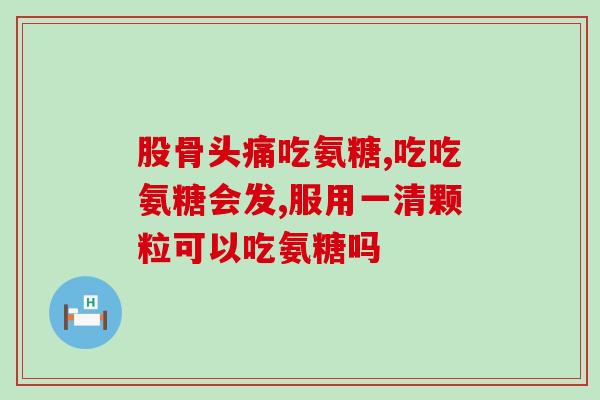 合辉软骨素的作品(合辉软骨素：关节健康的黄金配方)
