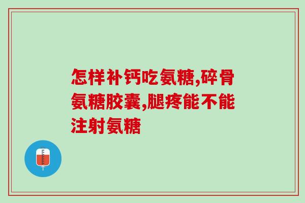 吃软骨素耳朵立起来(软骨素助你立耳？耳廓变身轻松get！)