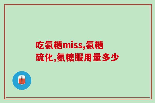 力多氨糖软骨素加钙(力多氨糖软骨素加钙：保护关节健康的理想选择)