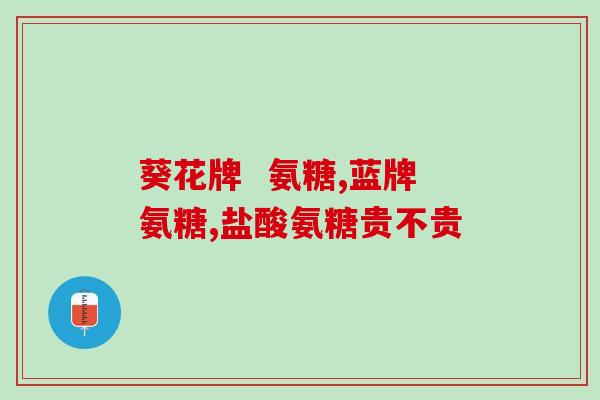 吃钙片和氨糖能吃鸡肉吗(能吃鸡肉吗?钙片和氨糖的摄入可以一起进行吗?) 吃钙片和氨糖能吃鸡肉吗(能吃鸡肉吗?钙片和氨糖的摄入可以一起进行吗?)