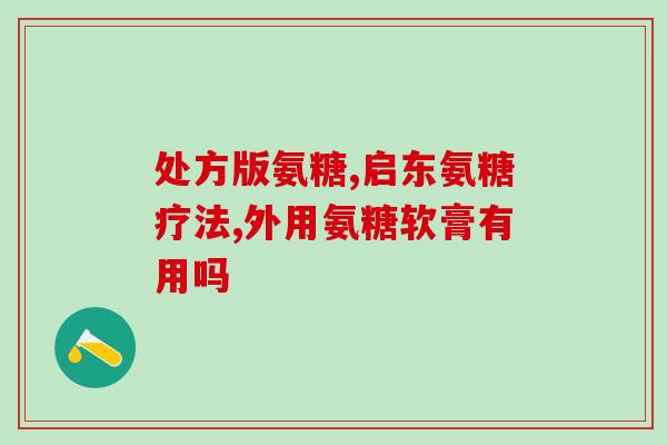 修正的软骨素加钙片(软骨素加钙片：促进骨骼健康的综合营养素)